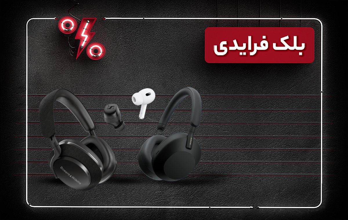 black-friday-headphone-shopping-guide | آشنایی با ۱۸ هدفون برتر که در بلک فرایدی ۱۴۰۳ می‌توانید بخرید