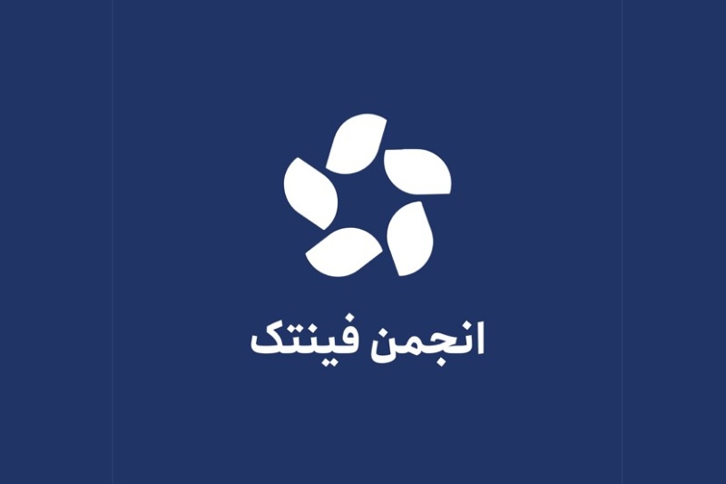 431867-fintech-blocking-cryptocurrency-payment-gateways | اعتراض انجمن فین‌تک ایران: اقدامات بانک مرکزی؛ تهدیدی جدی برای اقتصاد دیجیتال و حقوق میلیون‌ها کاربر ایرانی