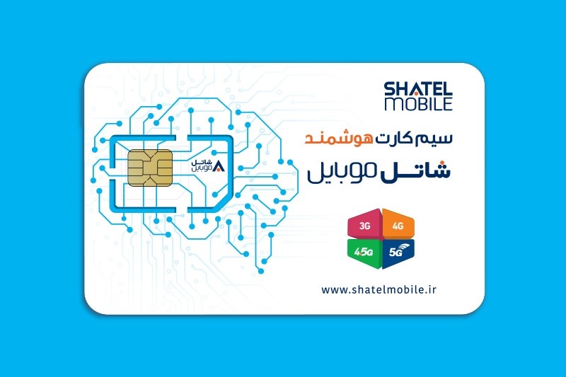 431954-shatelmobile | رنج جدید شماره سیم‌کارت‌های شاتل موبایل با کد ۲۵ به بازار ارتباطات کشور عرضه شد