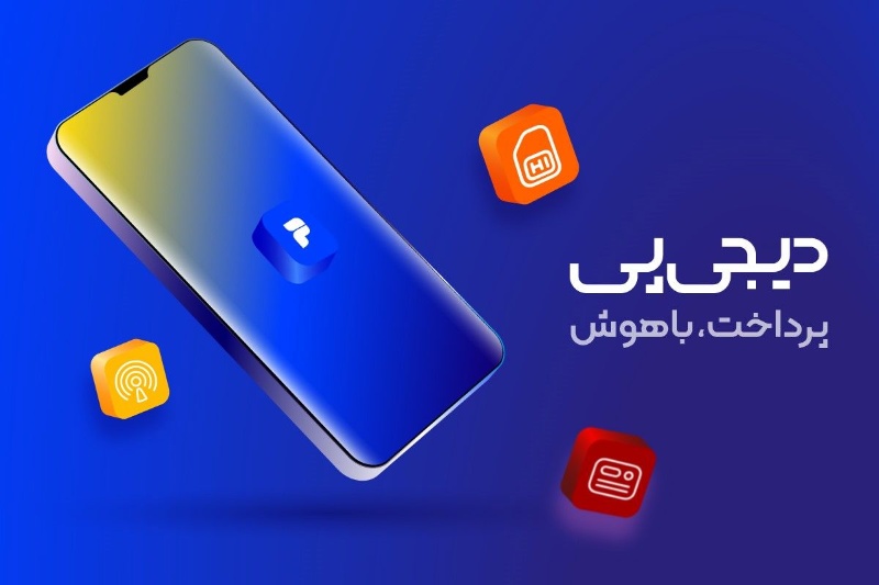 432125-digipay-in-iran-retail-show | حضور دیجی‌پی در نمایشگاه ایران ریتیل‌ شو